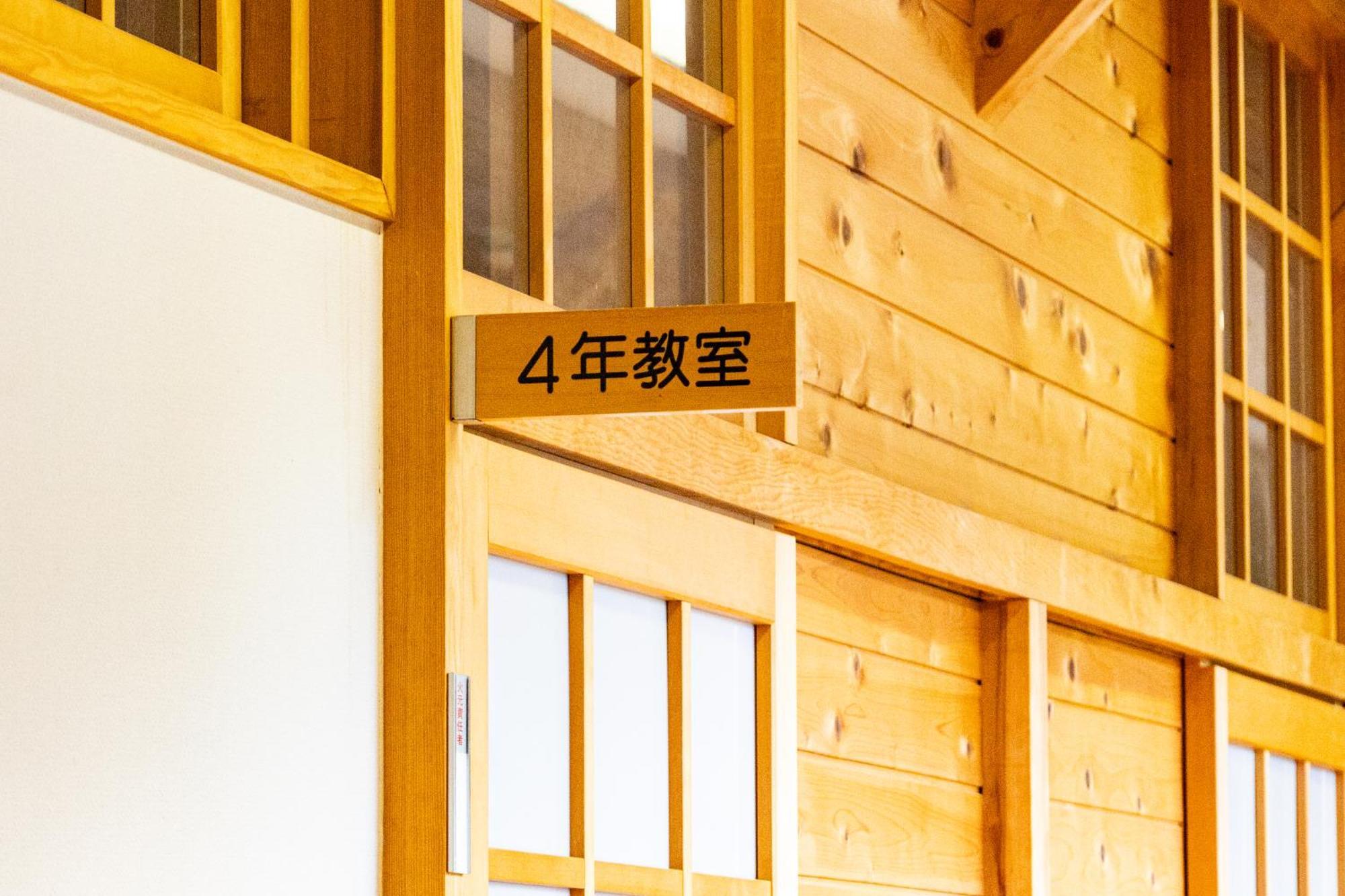 馬籠ふるさと学校 Magome Furusato Gakkou Накацугава Экстерьер фото