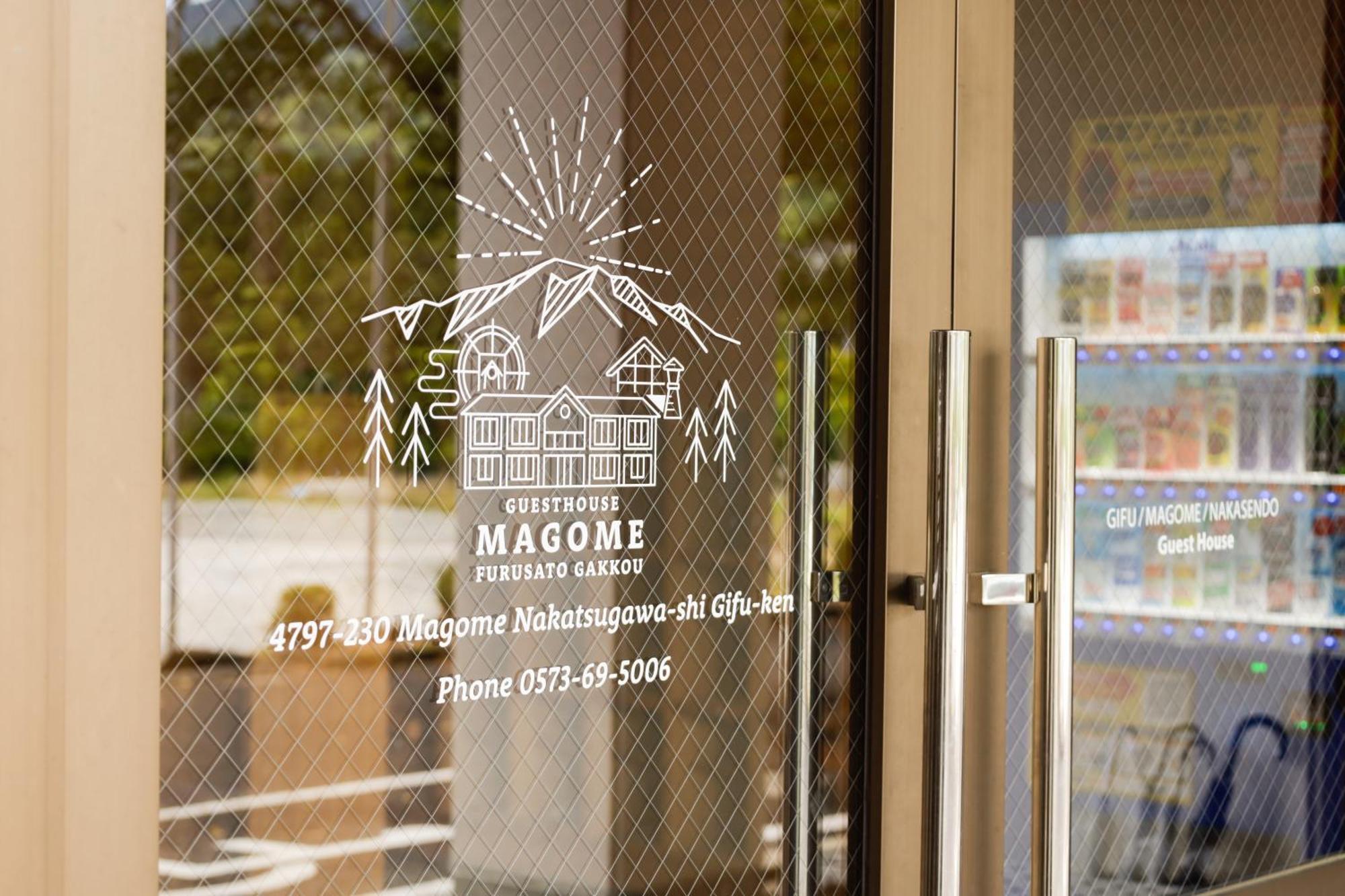 馬籠ふるさと学校 Magome Furusato Gakkou Накацугава Экстерьер фото